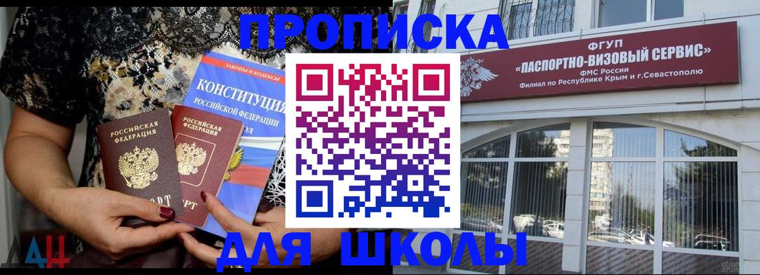 прописка регистрация в Городце