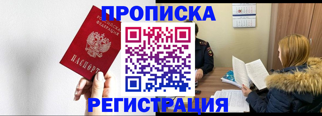 временная регистрация 2025 в Городце