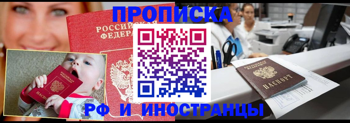 временная регистрация поиск в Городце