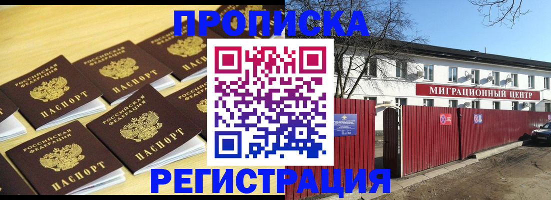 временная регистрация 2025 в Городце