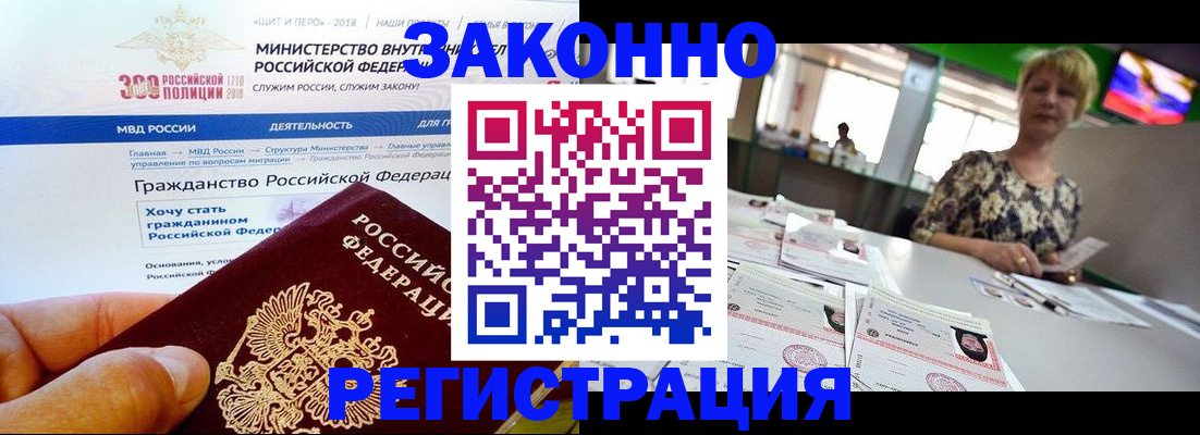 временная регистрация для всех в Городце