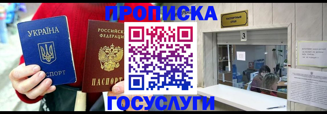временная регистрация законно в Городце